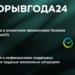 thumbnail of Прорыв года24_Сбербанк