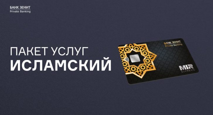 thumbnail of Услуг Исламский