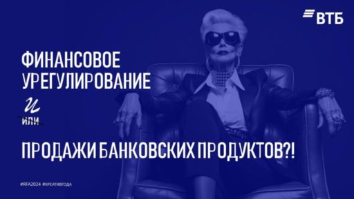 thumbnail of ФИНАНСОВОЕ УРЕГУЛИРОВАНИЕ И ПРОДАЖИ БАНКОВСКИХ ПРОДУКТОВ