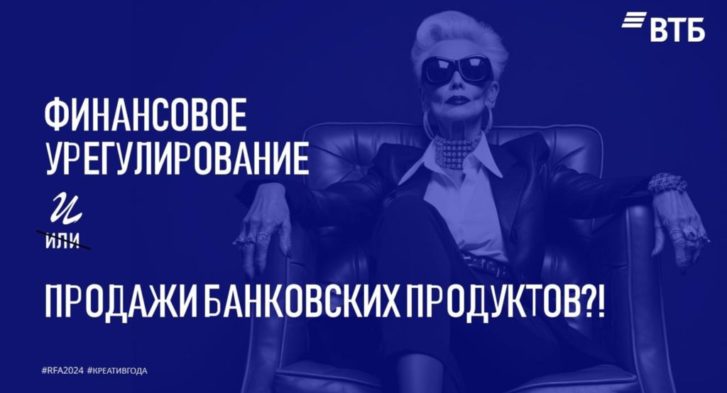 thumbnail of ФИНАНСОВОЕ УРЕГУЛИРОВАНИЕ И ПРОДАЖИ БАНКОВСКИХ ПРОДУКТОВ