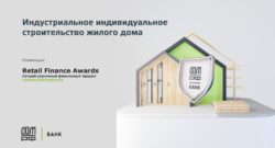 thumbnail of Индустриальный ИЖС 2024