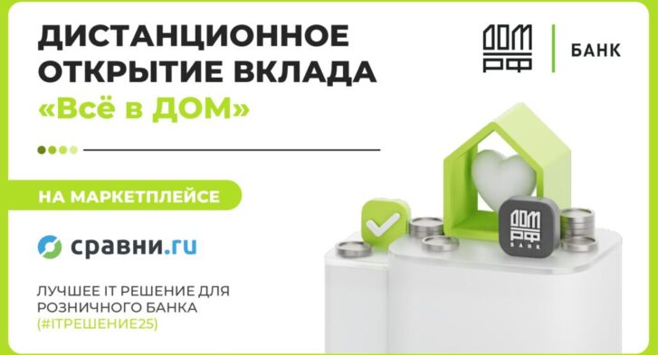 thumbnail of 1.4.Л.Сулиманова,И.Сподарик-Банк ДОМ.РФ