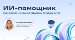 thumbnail of 2.3.Е. Катенина-Банк ВТБ