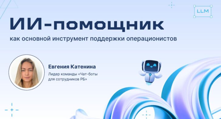 thumbnail of 2.3.Е. Катенина-Банк ВТБ