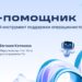 thumbnail of 2.3.Е. Катенина-Банк ВТБ