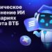 thumbnail of 2.5. А. Гусев-Банк ВТБ