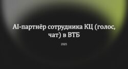 thumbnail of 2.6.Р.Фазилов-Банк ВТБ