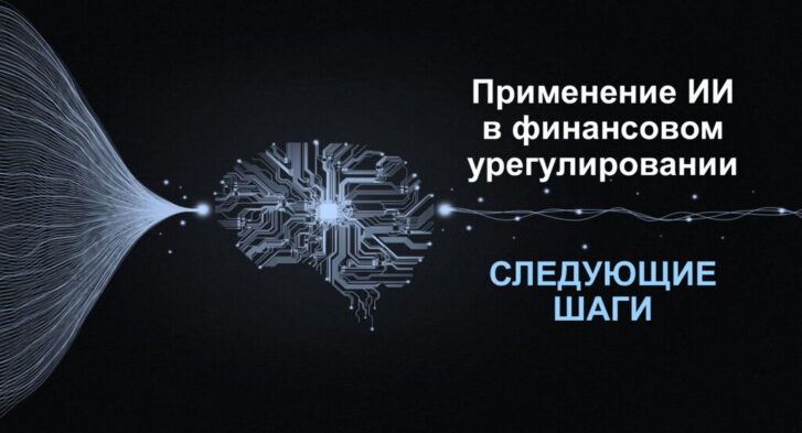 thumbnail of 2.7. К.Ипатьев-Банк ВТБpdf