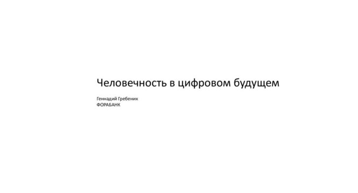 thumbnail of Г.Гребеник