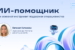 Евгения-Катенина_форум-RETAIL_new-01