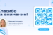 Евгения-Катенина_форум-RETAIL_new-12