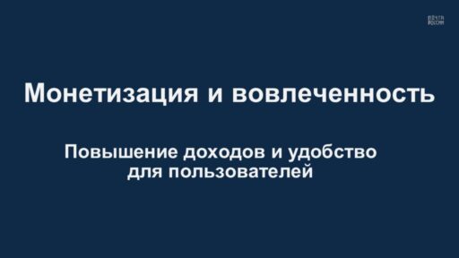 thumbnail of РИФ 2025ПочтаМонетизация