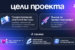 ВТБ.-Трансформация_программы_лояльности-3