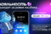 ВТБ.-Трансформация_программы_лояльности-6