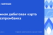 ГПБ_Умная-карта-Газпромбанка_2025-01.08-01