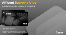 thumbnail of Affluent Supreme Ultra