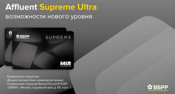 thumbnail of Affluent Supreme Ultra