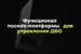 RFA25_Abanking_Лучшее-IT-решение-для-розничного-банка_ДБО-на-nocode-15
