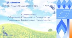 thumbnail of RF_Креатив года