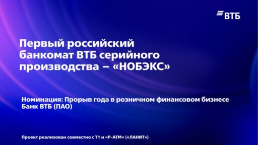 thumbnail of Банкоматы_Нобэкс