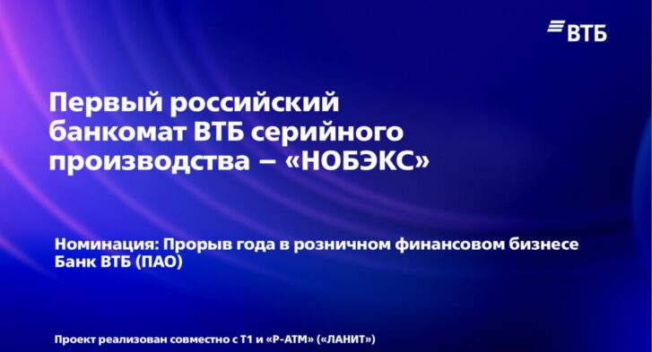 thumbnail of Банкоматы_Нобэкс