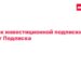 thumbnail of МТС Банк_Прорыв года_Подписка на инвестиции