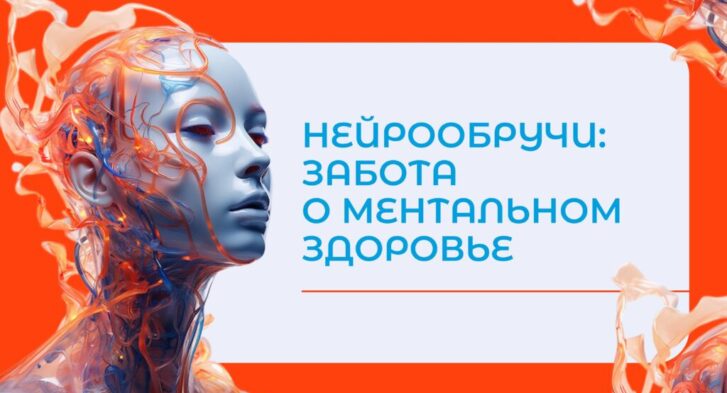thumbnail of Нейрообручи_Социальный_проект