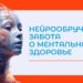 thumbnail of Нейрообручи_Социальный_проект