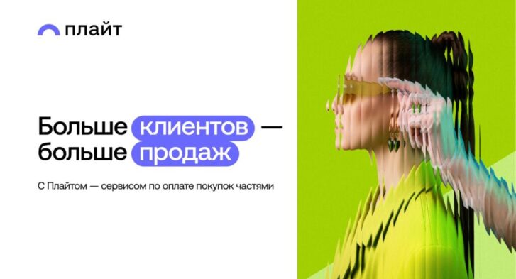 thumbnail of Плайт, для премии