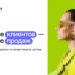 thumbnail of Плайт, для премии