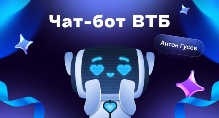 thumbnail of Чат-бот ВТБ