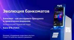 thumbnail of Эволюция_банкоматов