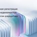 thumbnail of Электронная регистрация сделок при открытии розничного аккредитива