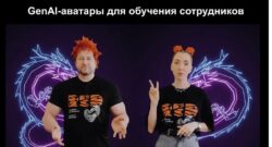 thumbnail of нейроаватары