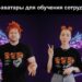 thumbnail of нейроаватары