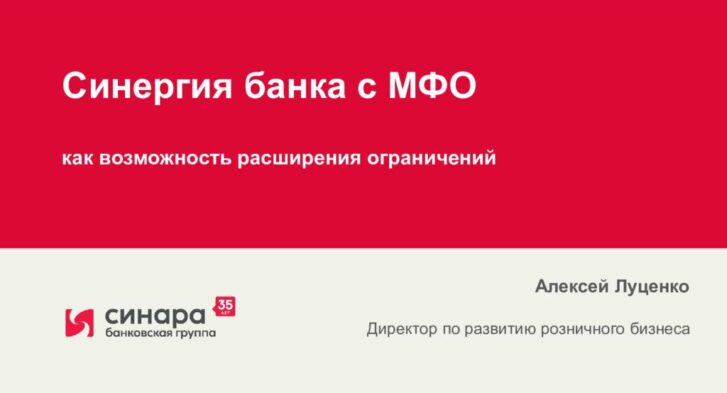 thumbnail of 1.1.А.Луценко-Синара