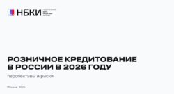 thumbnail of 1.4.В.Шикин – НБКИ