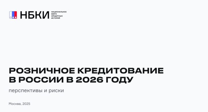 thumbnail of 1.4.В.Шикин – НБКИ