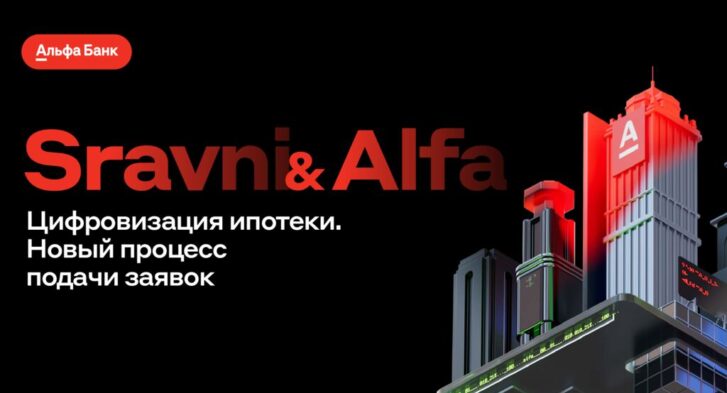 thumbnail of 1.6.А.Гонгадзе-Альфа-Банк