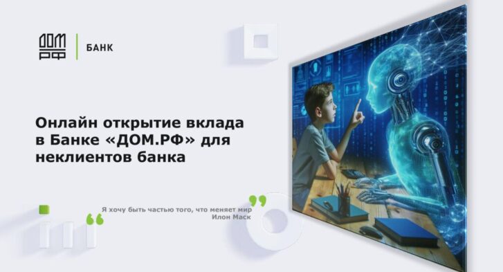 thumbnail of 2.2.Н.Мульганова-Банк ДОМ.РФ