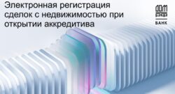 thumbnail of 2.3.Е.Панина-Банк ДОМ.РФ