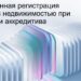 thumbnail of 2.3.Е.Панина-Банк ДОМ.РФ