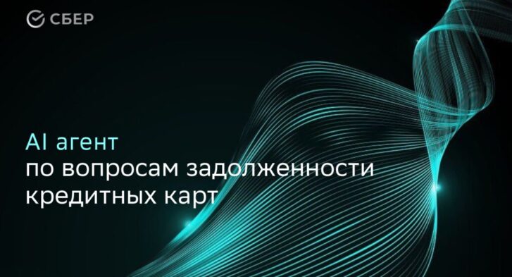 thumbnail of AI агент задолженности