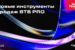 TRF-ВТБ-PRO-2025-01