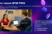 TRF-ВТБ-PRO-2025-02