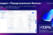 TRF-ВТБ-PRO-2025-13