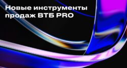 thumbnail of TRF ВТБ PRO 2025