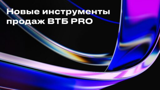 thumbnail of TRF ВТБ PRO 2025