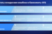 Новые-возможности-для-клиентов-в-банкоматах-ВТБ-05