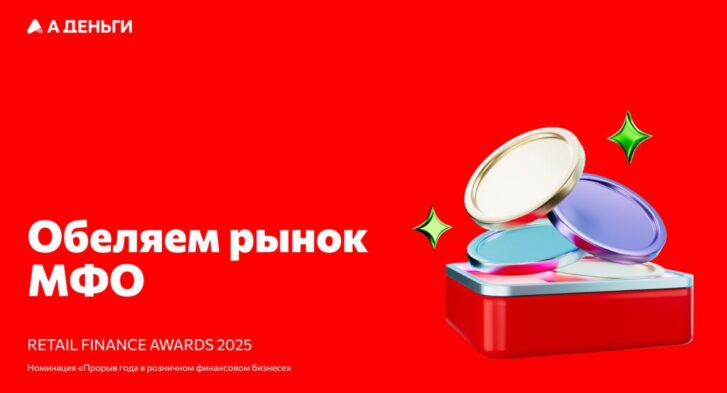 thumbnail of Обеляем рынок МФО
